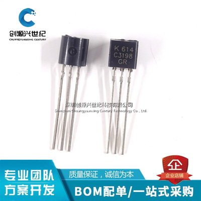 2SC3198-Y C3198 封装TO-92晶体管分立器件 直插三极管 全新BOM表