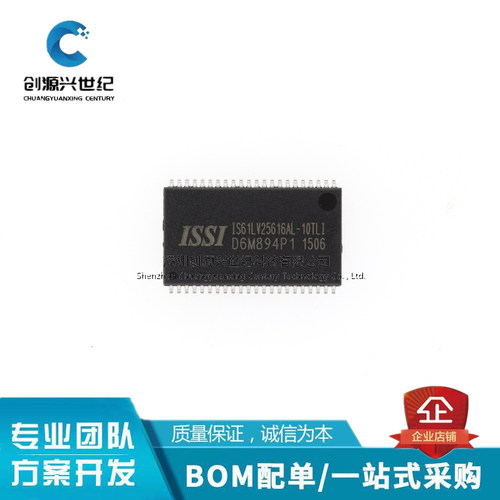 原装IS61LV25616AL-10TL 10TLI IS62WV51216BLL-55TLI 贴片TSOP44