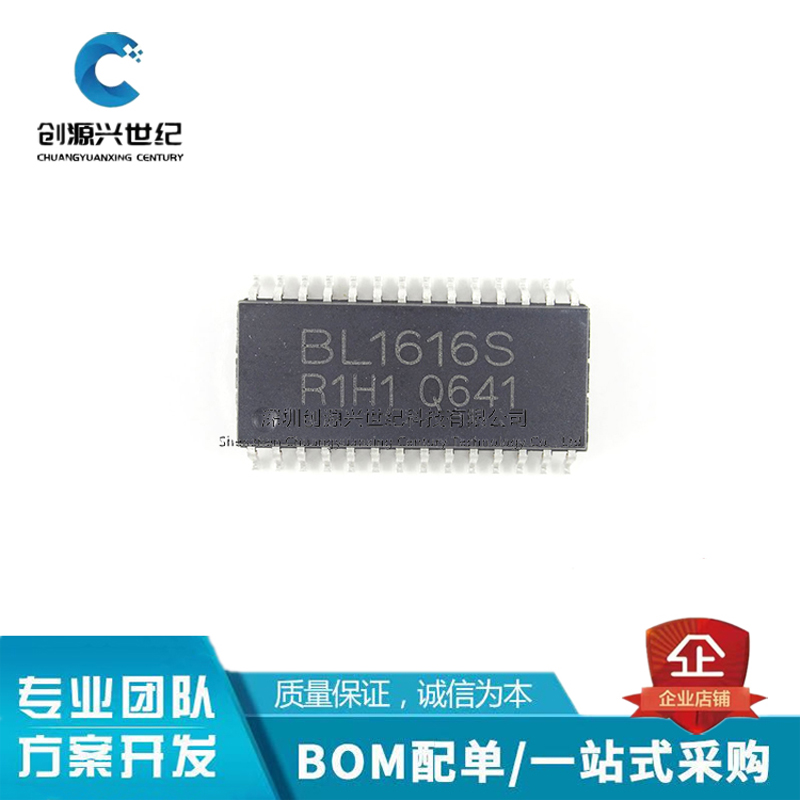 全新原装正品 BL1616S LED数码管驱动芯片 贴片 SOP-28 BOM配单