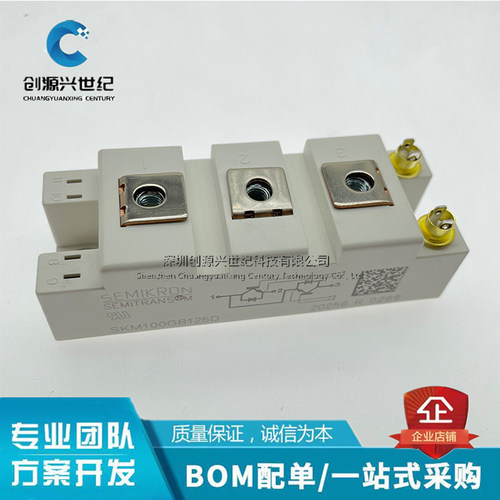 IGBT模块SKM100GB125D SKM100GB125DN全新正品