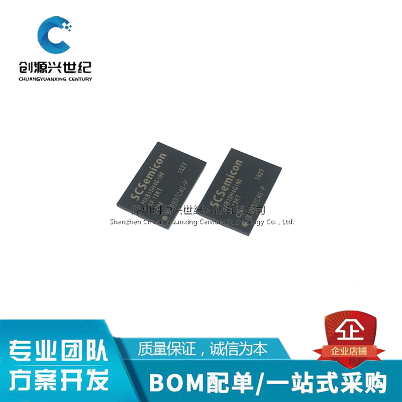 HXB15H4G160AF-13KT BGA 紫光/UNILC 内存DDR3 SDRAM 全新原装