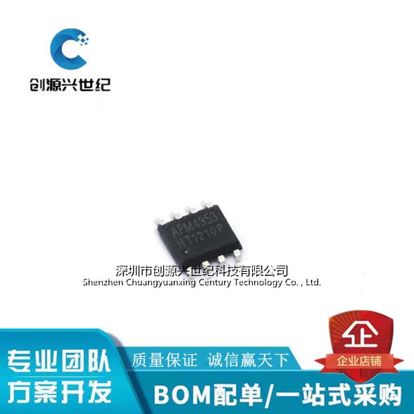 APM4953 K MG4953双P沟道场效应晶体管LED驱动4953芯片量大优惠