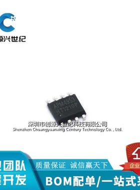 APM4953 K MG4953双P沟道场效应晶体管LED驱动4953芯片量大优惠