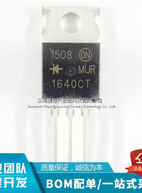 全新快恢复二极管 MUR1640CT 16A/400V TO-220 MUR1640 U1640G