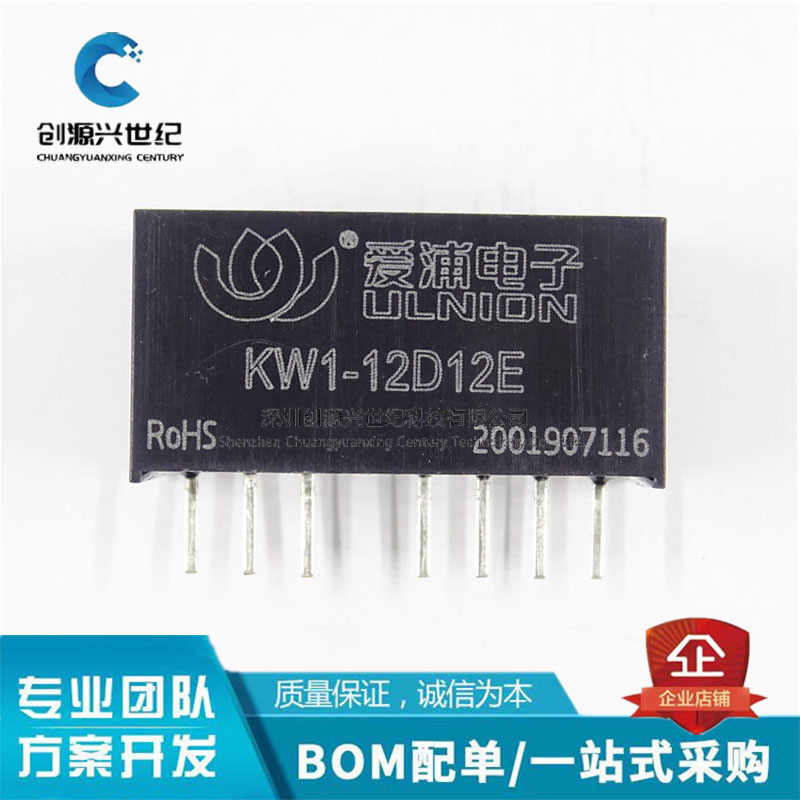 KW1-12D12E兼容WEA1212S-1WR2 DC-DC模块1W 入9-18VDC出12V±42mA