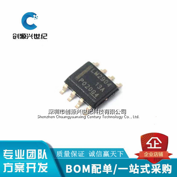 全新原装LM2904 LM2904DR 贴片 封装SOP8 单片机 ic芯片量大优惠