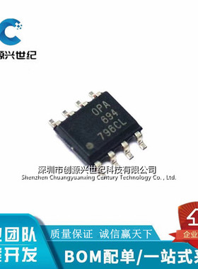 全新原装OPA694 OPA694IDR 低功耗电流反馈放大器 贴片SOP8 芯片