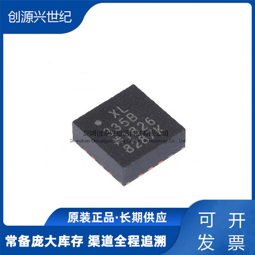 原装正品 ADXL335BCPZ-RL7 丝印XL335B LFCSP-16加速度传感器芯片