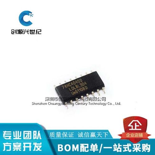 全新 74HC4040D  二进制计数器74HC4040D贴片SOP16 芯片原装正品