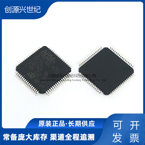 STM32L475RGT6 RET6 VET6 CET6 VCT6 RCT7 VGT6 超低功耗微控制器