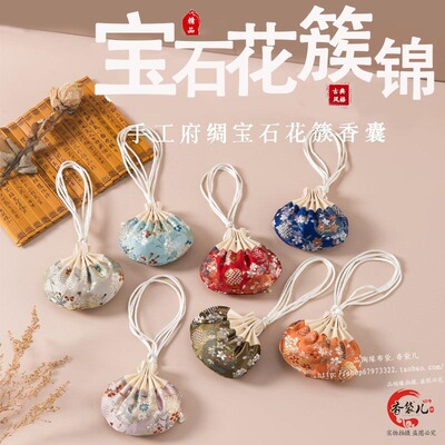 香囊空袋子香包随身女古风中药香料空香囊刺绣荷包锦囊礼物小布袋
