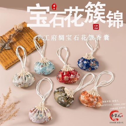香囊空袋子香包随身女古风中药香料空香囊刺绣荷包锦囊礼物小布袋