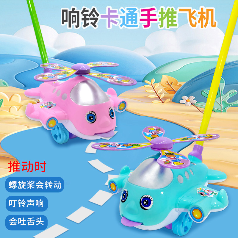 儿童卡通马卡龙手推飞机图片