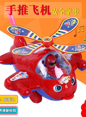 大号手推飞机宝宝学步手推车益智玩具儿童推推乐响铃吐舌头1-3岁