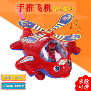 大号手推飞机宝宝学步手推车益智玩具儿童推推乐响铃吐舌头1-3岁