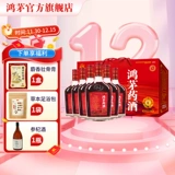 鸿茅 Вино Hongmao Medicine 250 мл*6 бутылок подарочных коробок, Здоровая селезенка, почка, почка, питающая