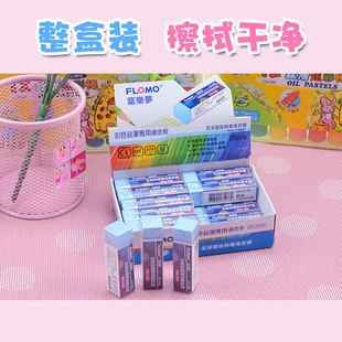油性彩色铅笔修改橡皮轻松修改 彩色铅笔专用橡皮擦 flomo 富乐梦
