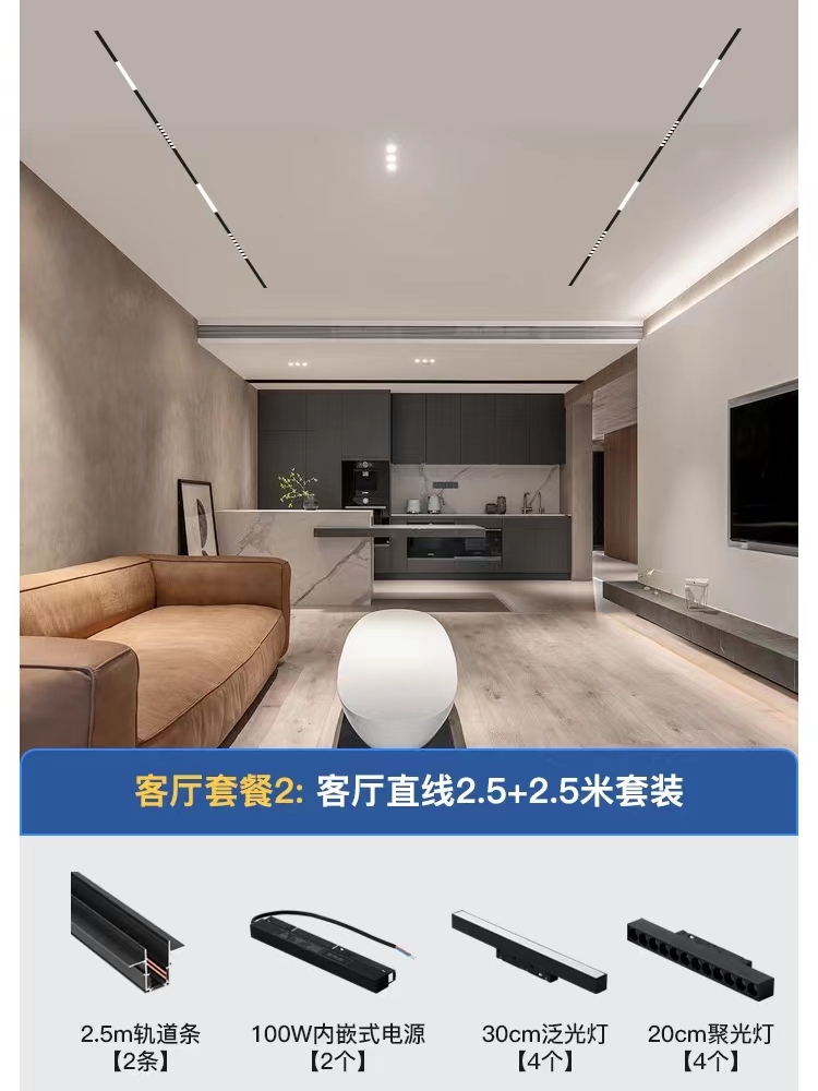 无主灯明装家用推荐智能磁吸轨道