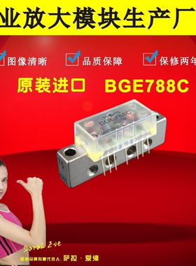 有线电视放大器模块 BGE/Y-788/888/35C PIN管CATV光接收机模块