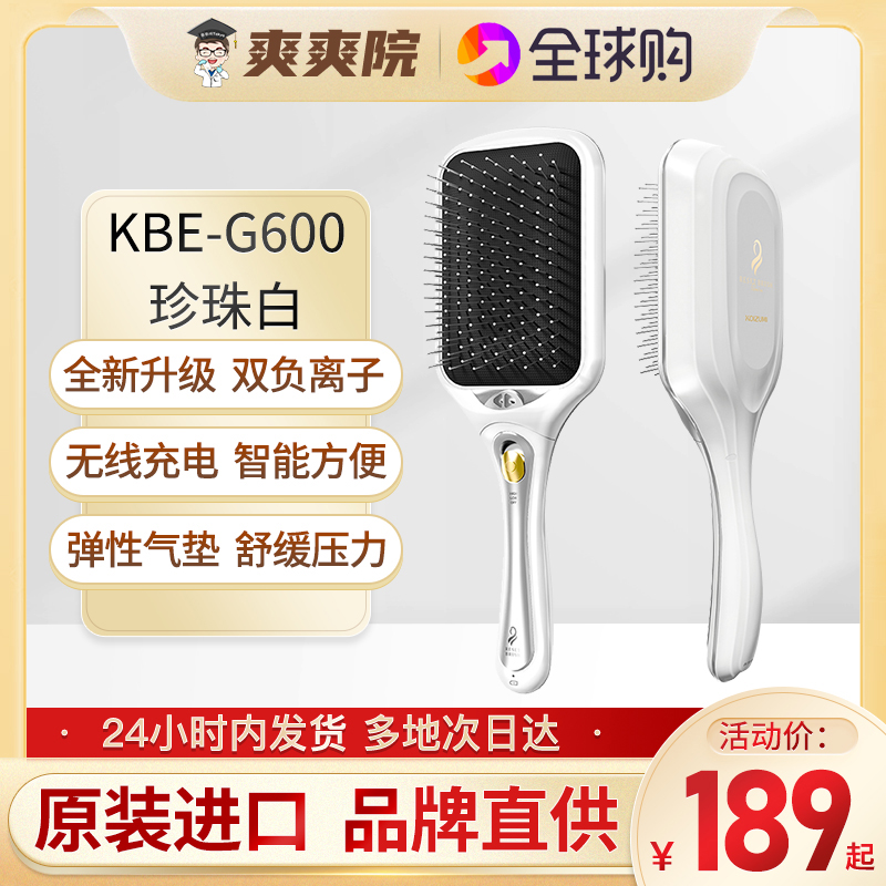 koizumi日本电动防脱发气囊梳