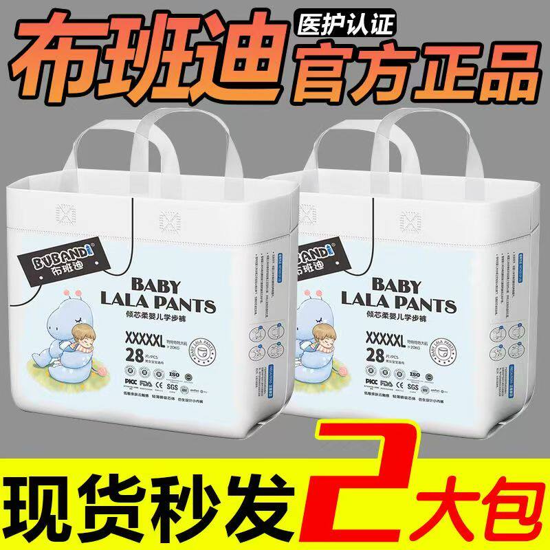 布班迪倾心柔母婴拉拉裤婴儿超薄透气尿不湿男女宝NB纸尿裤,婴童尿裤,纸尿裤正装,淘宝优惠券,粉丝福利购,淘宝优惠卷