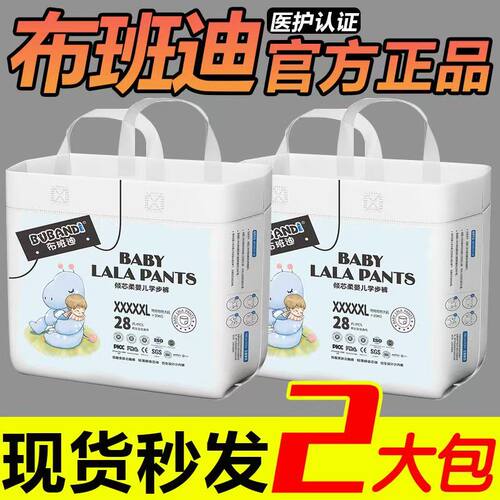 布班迪超薄透气男女宝宝拉拉裤