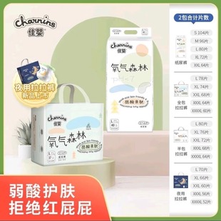 新生婴儿男女宝宝尿不湿 拉拉裤 氧气森林超薄透气纸尿裤 一体裤