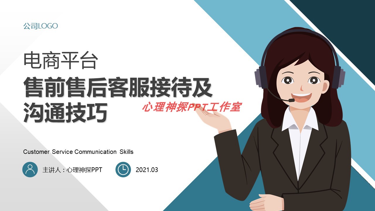 销售客服电商平台客服售前售后接其它设计服务