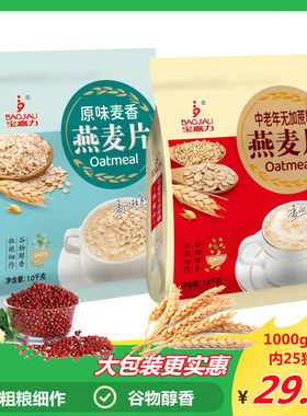 宝嘉力原味麦香红豆薏仁中老年无添加蔗糖多谷物燕麦片25独立包装