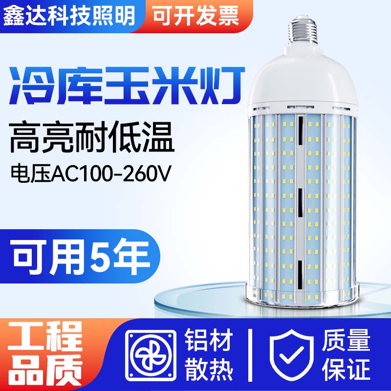 冷库专用灯防潮，抗冻，耐低温