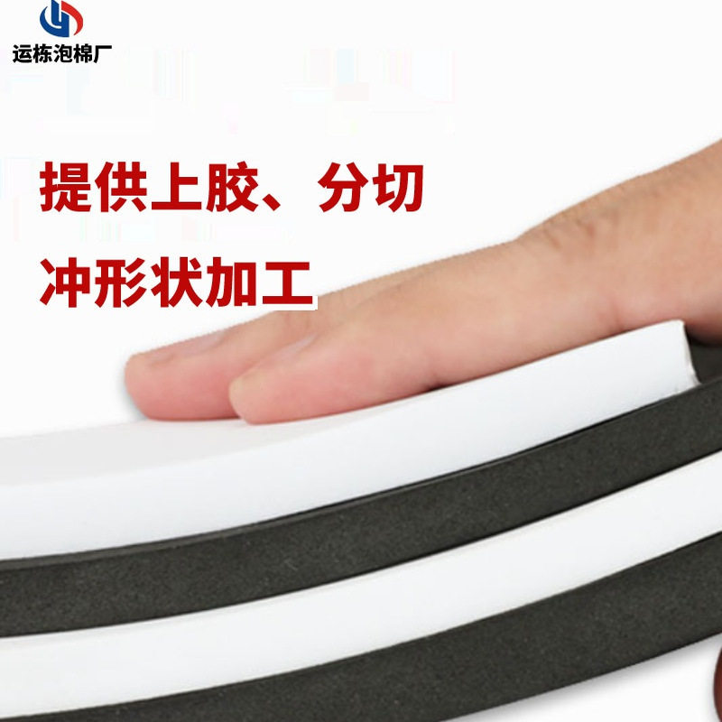 黑白色25度橡胶高弹EVA泡棉片材料环保A级防撞减震弹力垫泡沫板材