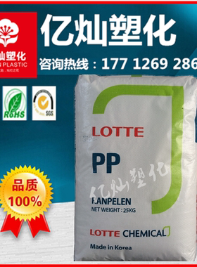 PP韩国乐天化学J-550S 高透明级 高流动 高光泽 高刚性 食品级PP