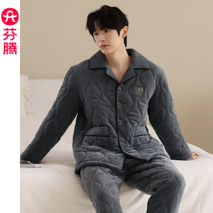 芬腾冬季睡衣男三层夹棉保暖珊瑚绒男士男生睡衣冬季加厚加绒