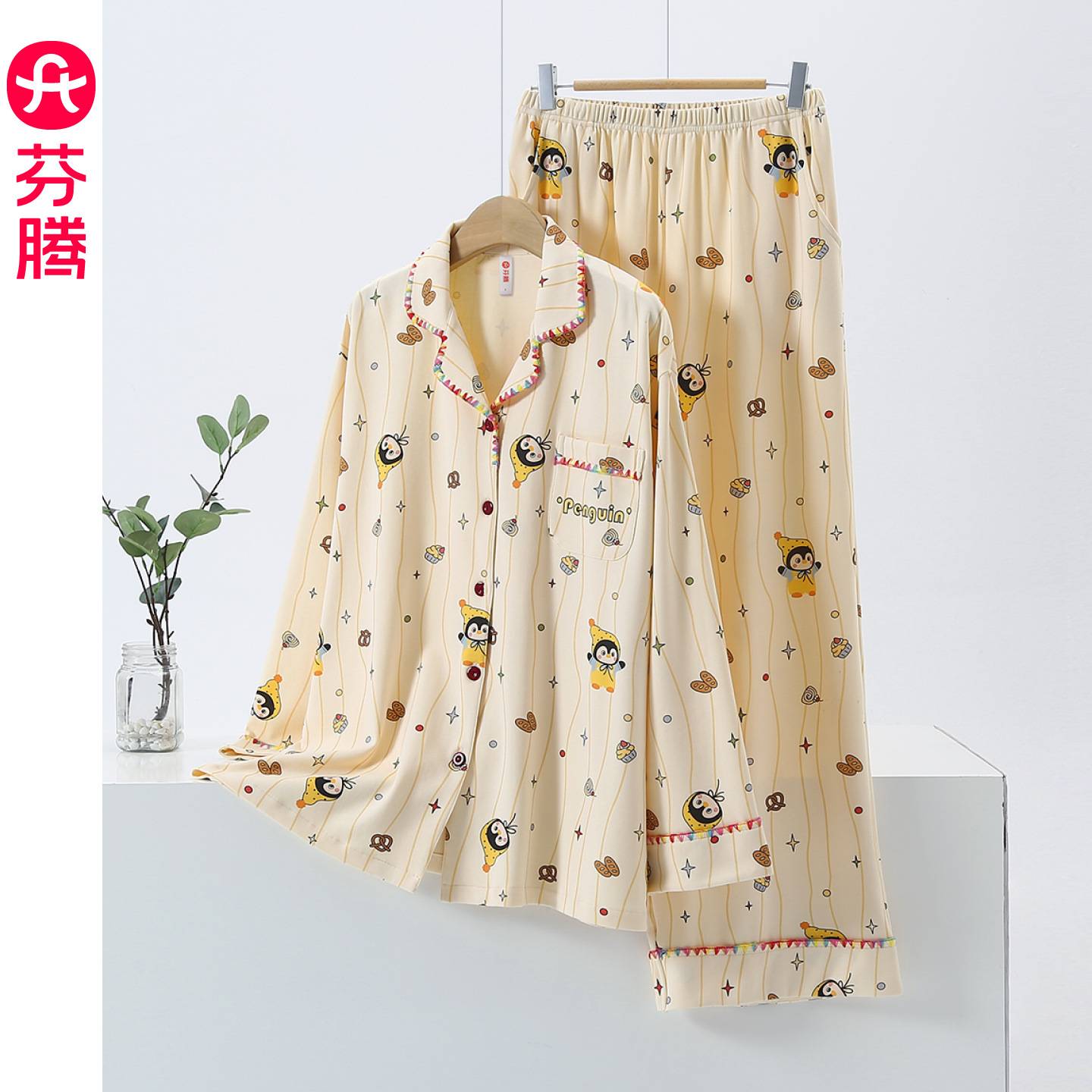 芬腾2026秋季新款睡衣女秋纯棉长袖可爱卡通企鹅家居服套装可外穿