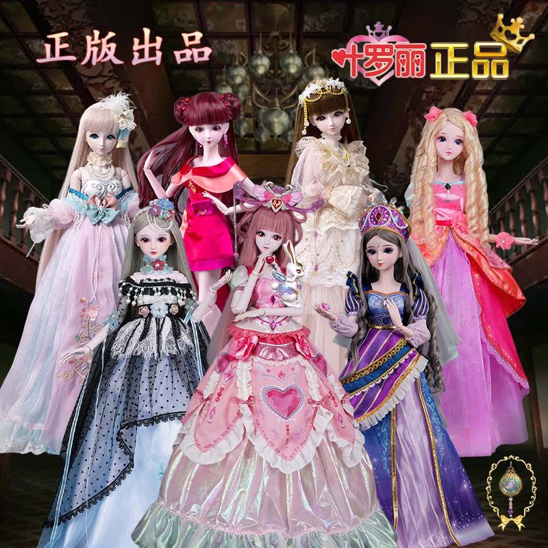 叶罗丽傅冉玩具娃娃保障正版防伪