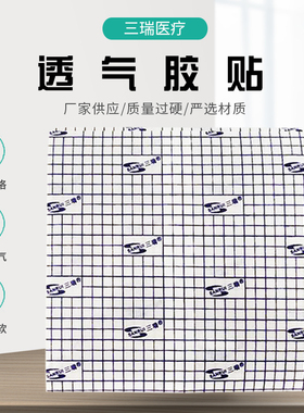 三瑞新款蓝色PU膜家用防水切片防渗弹性柔软透气可裁剪多码100片