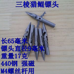 新款射鱼专用镖头飞鲨猎鲲鱼镖深水射鱼镖头鱼鳔弹弓鱼轮尾配件