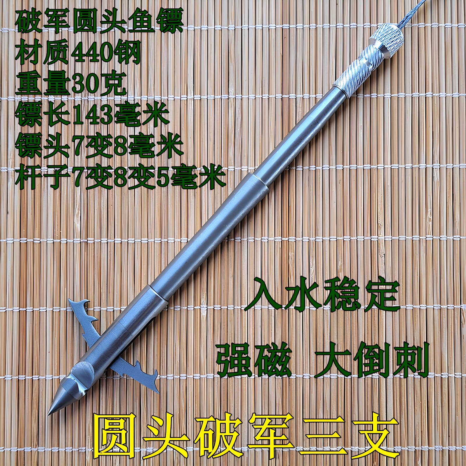 新型深水后置不炸水鱼镖头