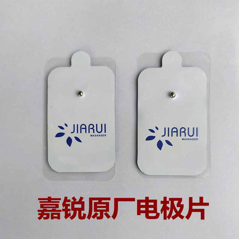 嘉锐贴片扣式硅胶自粘多功能通用按摩贴电疗贴按摩器迷你配件