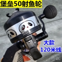 双鱼堡垒射鱼轮50摇把左右互换双顶针大轮远射鱼镖轮大款不卡腕带