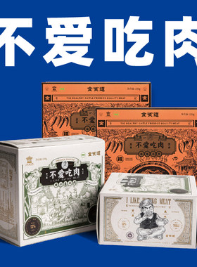 【4盒装】食贫道 麻辣牛肉原汁酱牛肉山东老字号小袋装休闲零食