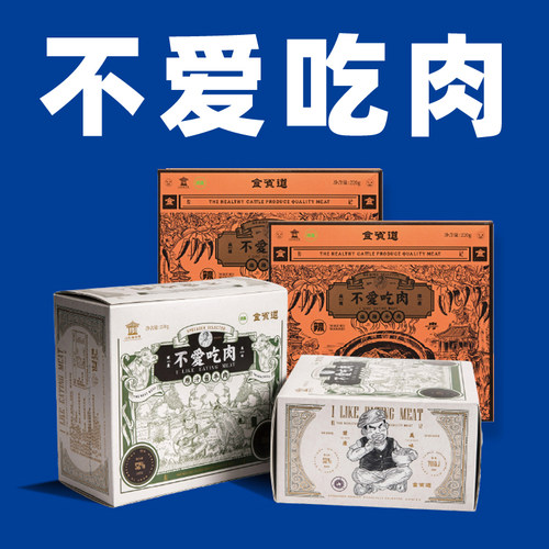 【4盒装】食贫道 麻辣牛肉原汁酱牛肉山东老字号小袋装休闲零食