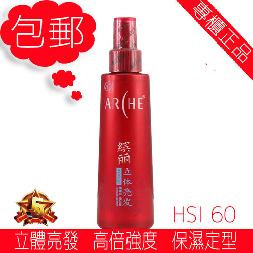 专柜正品雅倩BNS缤丽立体亮发啫喱水200ml定型亮发保湿造型HSI60