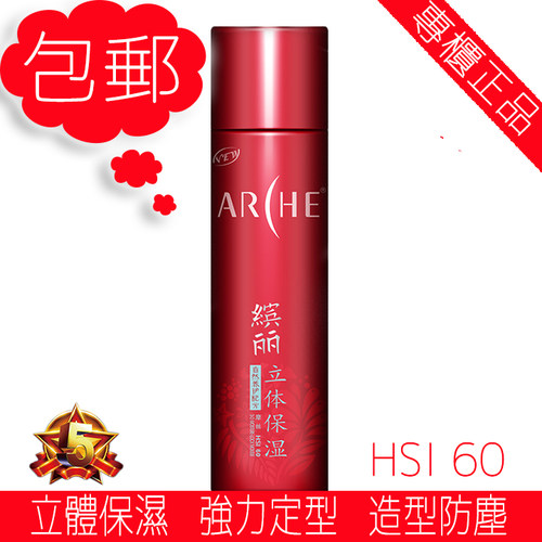 雅倩HSI60强力定型摩丝男士短发
