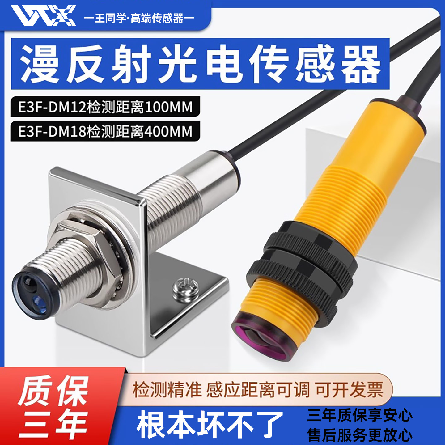 圆柱形漫反射光电开关光电传感器