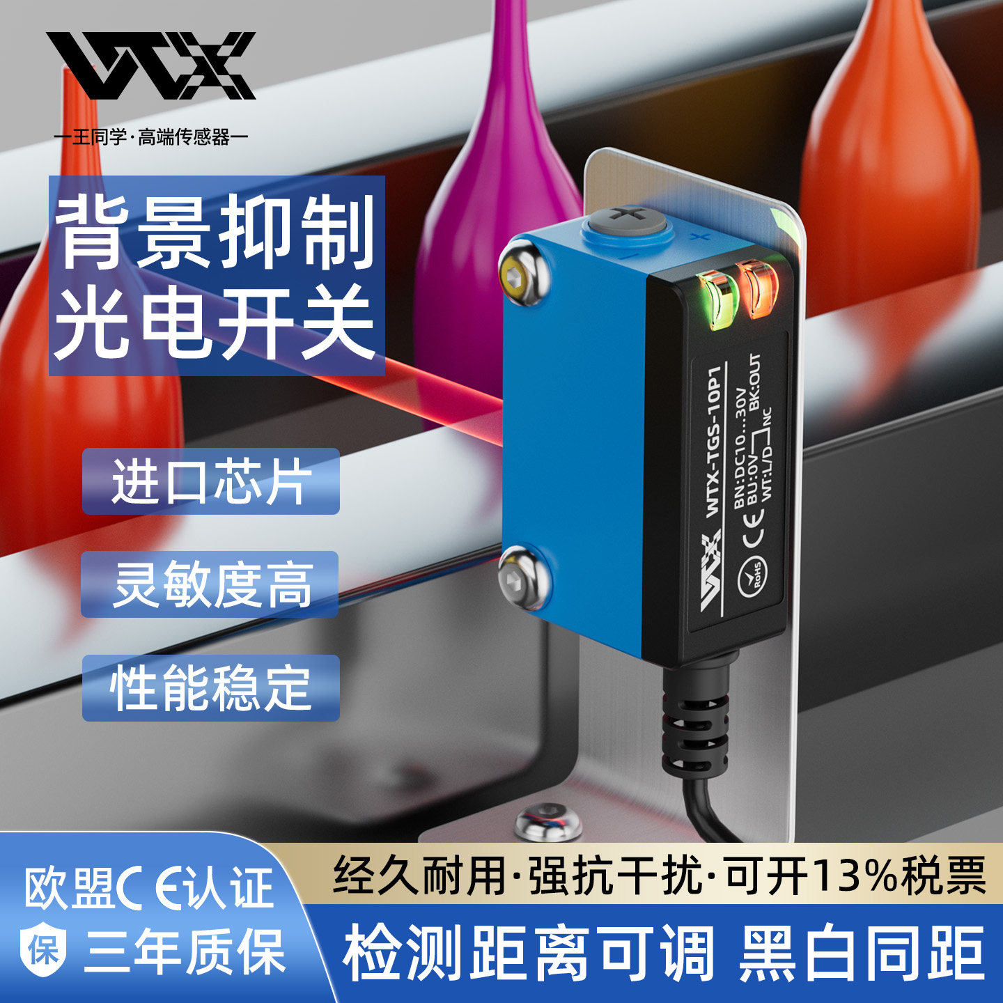 方形背景抑制光电开关检测距离可调激光红光漫反射高精光电传感器