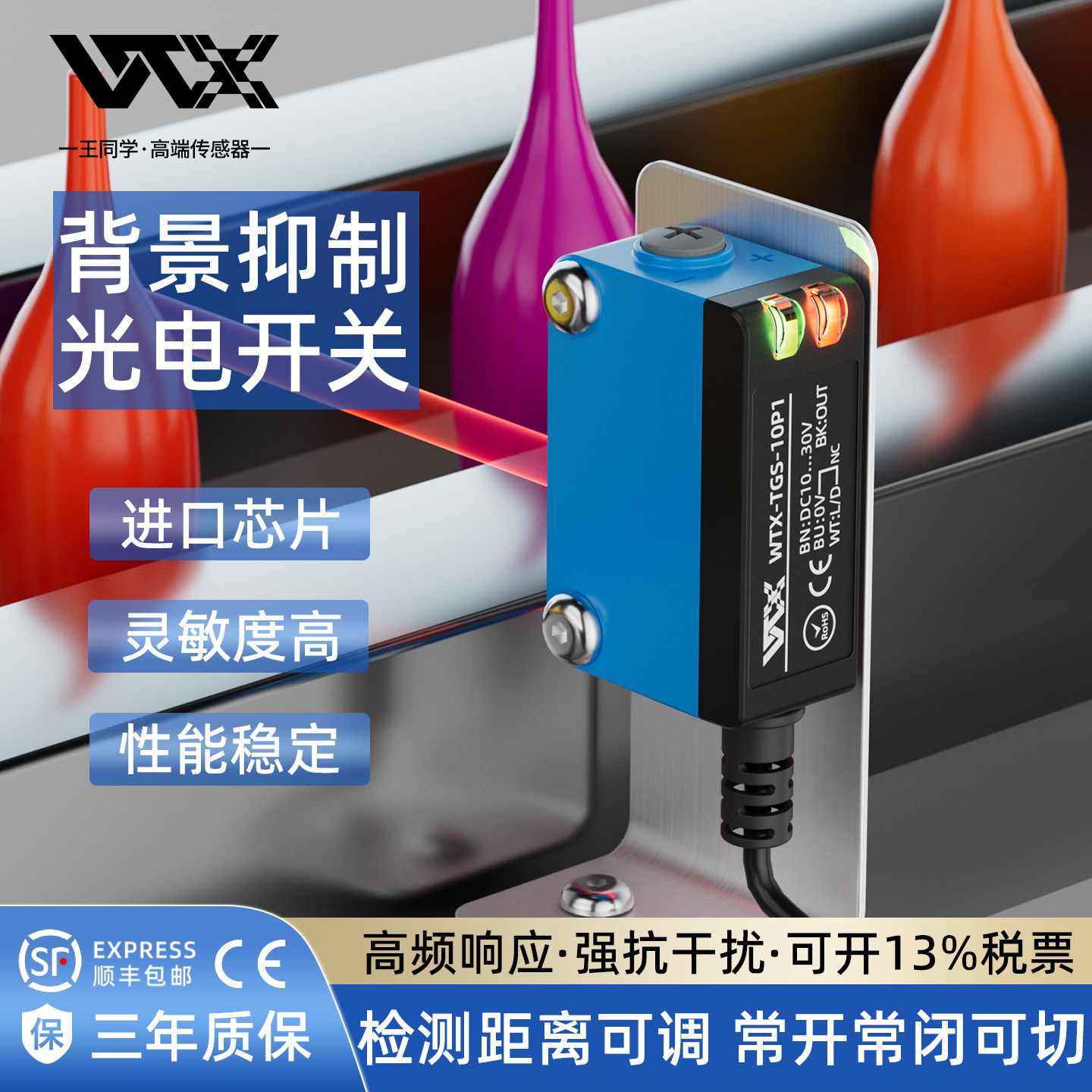 方型背景抑制光电开关激光传感器图片
