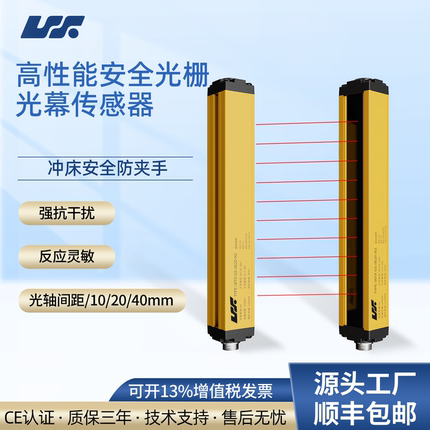 王同学安全光栅传感器液压冲床人体护手保护器红外对射安全光幕