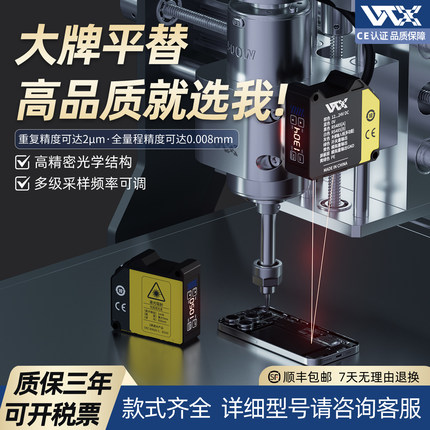高精密激光传感器工业级光学检测器2um高灵敏激光位移传感器测距
