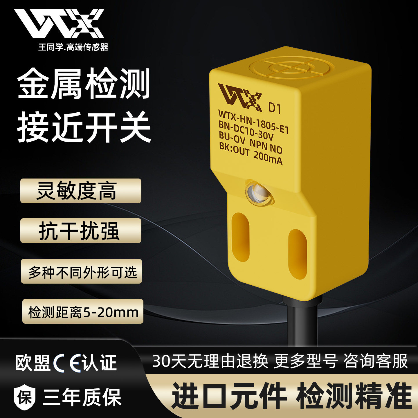 方形电感式接近传感器接近开关图片
